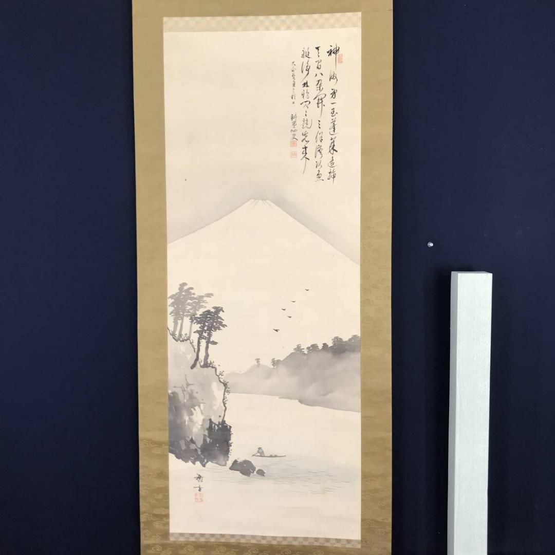 真作】敬古/耕堂/雪景富士画賛/富士山水図/掛軸☆宝船☆AB-639の 真作】敬古/耕堂/雪景富士画賛/富士山水図/掛軸☆宝船☆AB-639の