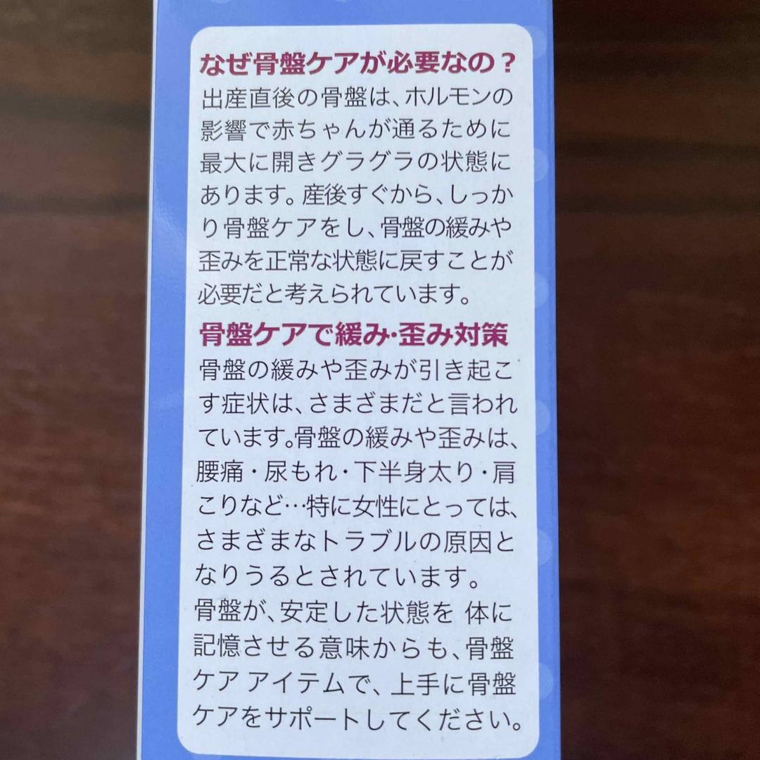 INUJIRUSHI(イヌジルシホンポ)の犬印 産後すぐからOK ❤産後骨盤ケアベルト 3L 出産準備 骨盤引き締め キッズ/ベビー/マタニティのマタニティ(マタニティ下着)の商品写真