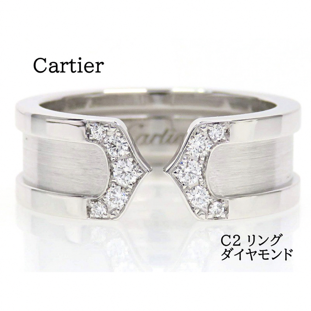 サイズCartier カルティエ 750 ダイヤモンド C2 リング ホワイトゴールド