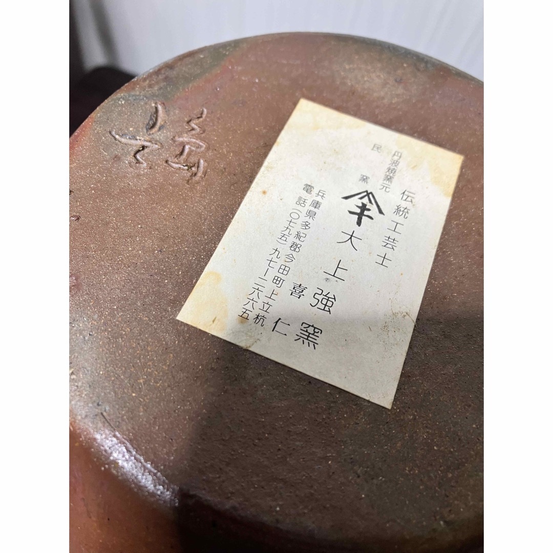 丹波焼　工芸品　古美術　アンティーク エンタメ/ホビーの美術品/アンティーク(陶芸)の商品写真