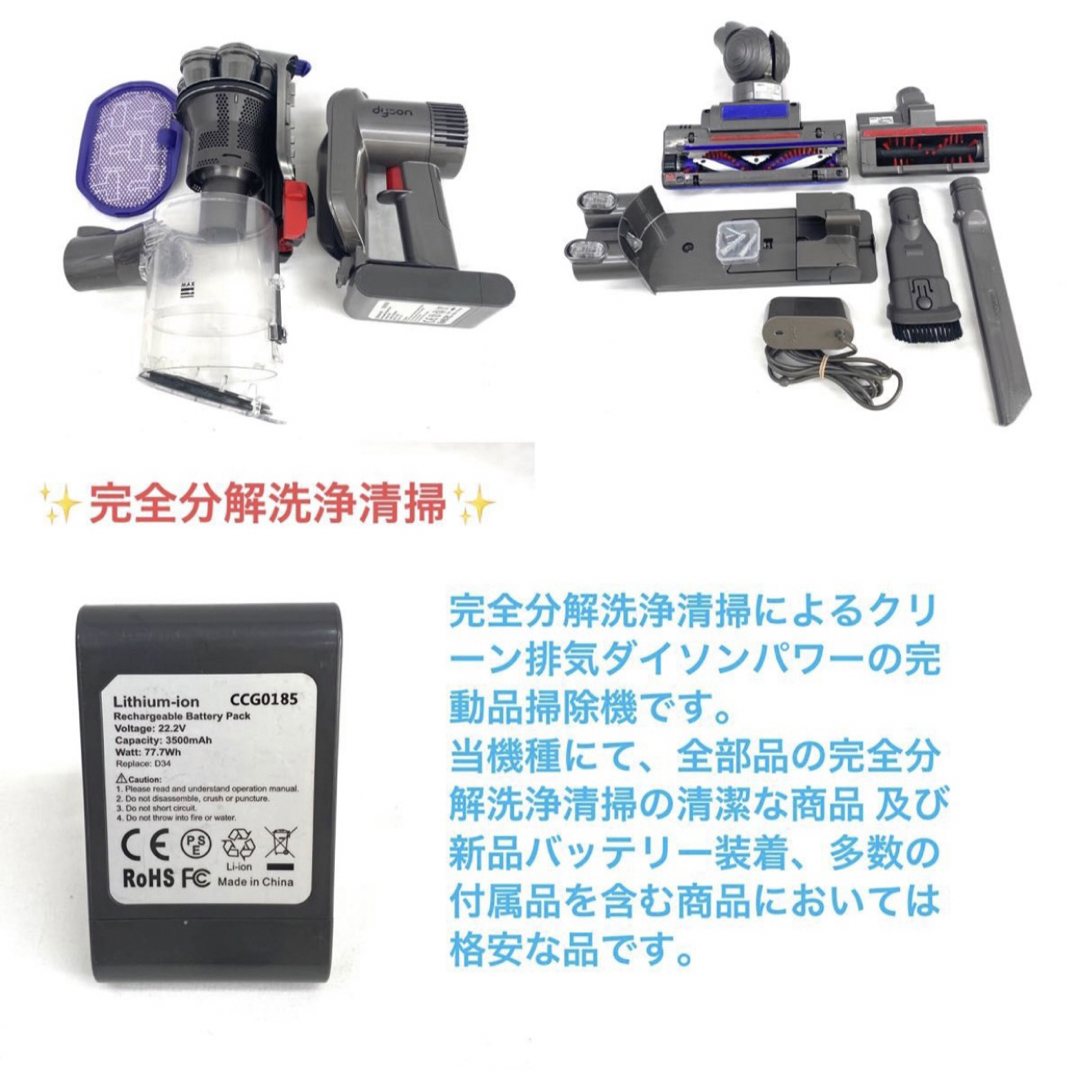 ダイソン　DC45 ジャンク品※付属品パーツ(別売の付属品付・未使用品あり)