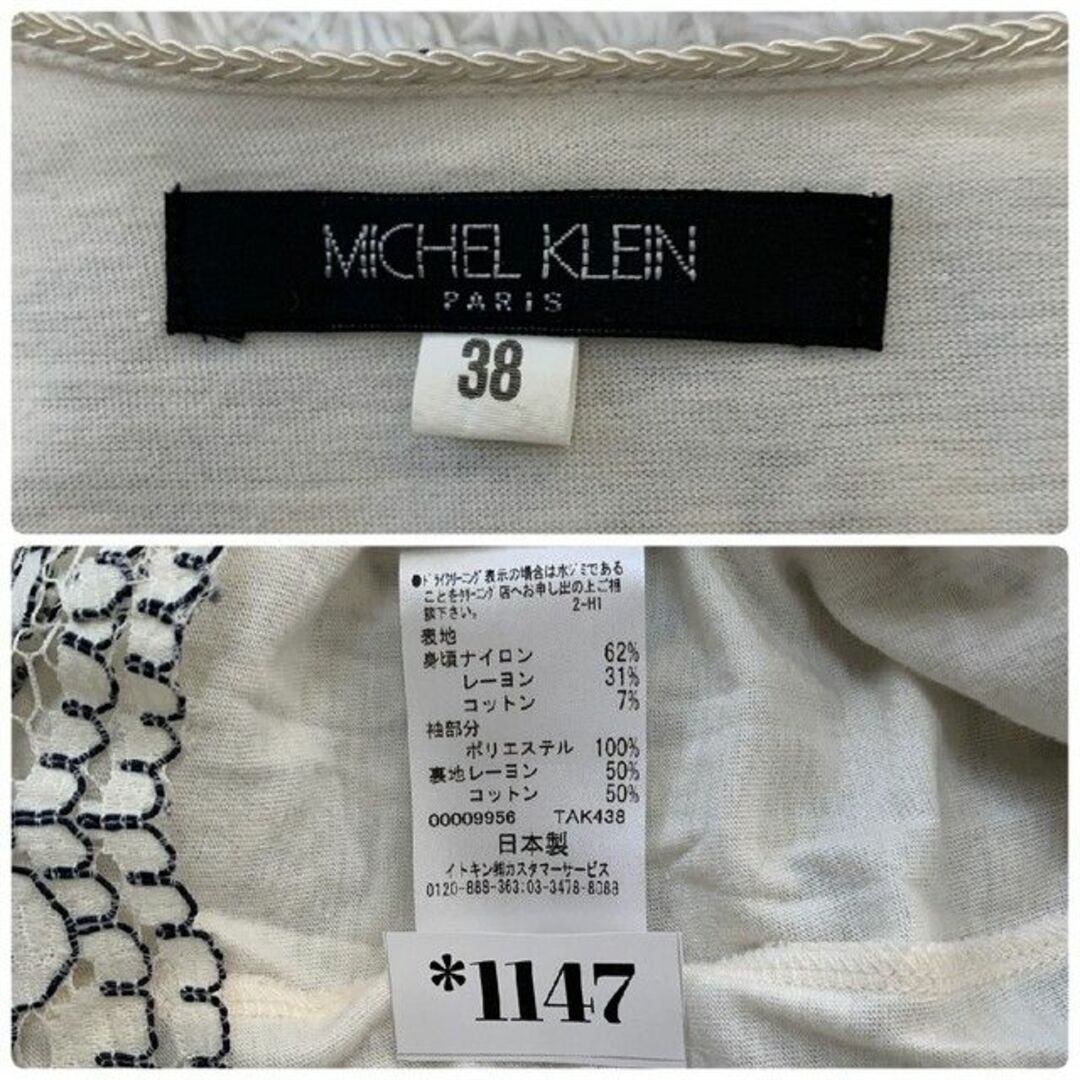 MICHEL KLEIN(ミッシェルクラン)のMICHEL KLEIN ミッシェルクラン　ホワイト　ブラウス　レース　花柄 レディースのトップス(シャツ/ブラウス(長袖/七分))の商品写真