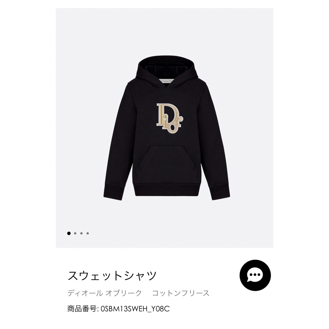 新品未使用　baby Dior ベビーディオール　パーカー　スウェット