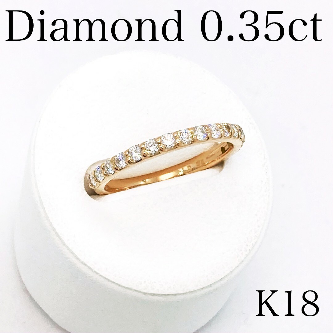 ポンテヴェキオ　K18　ダイヤ0.20ct　ハーフエタニティリング