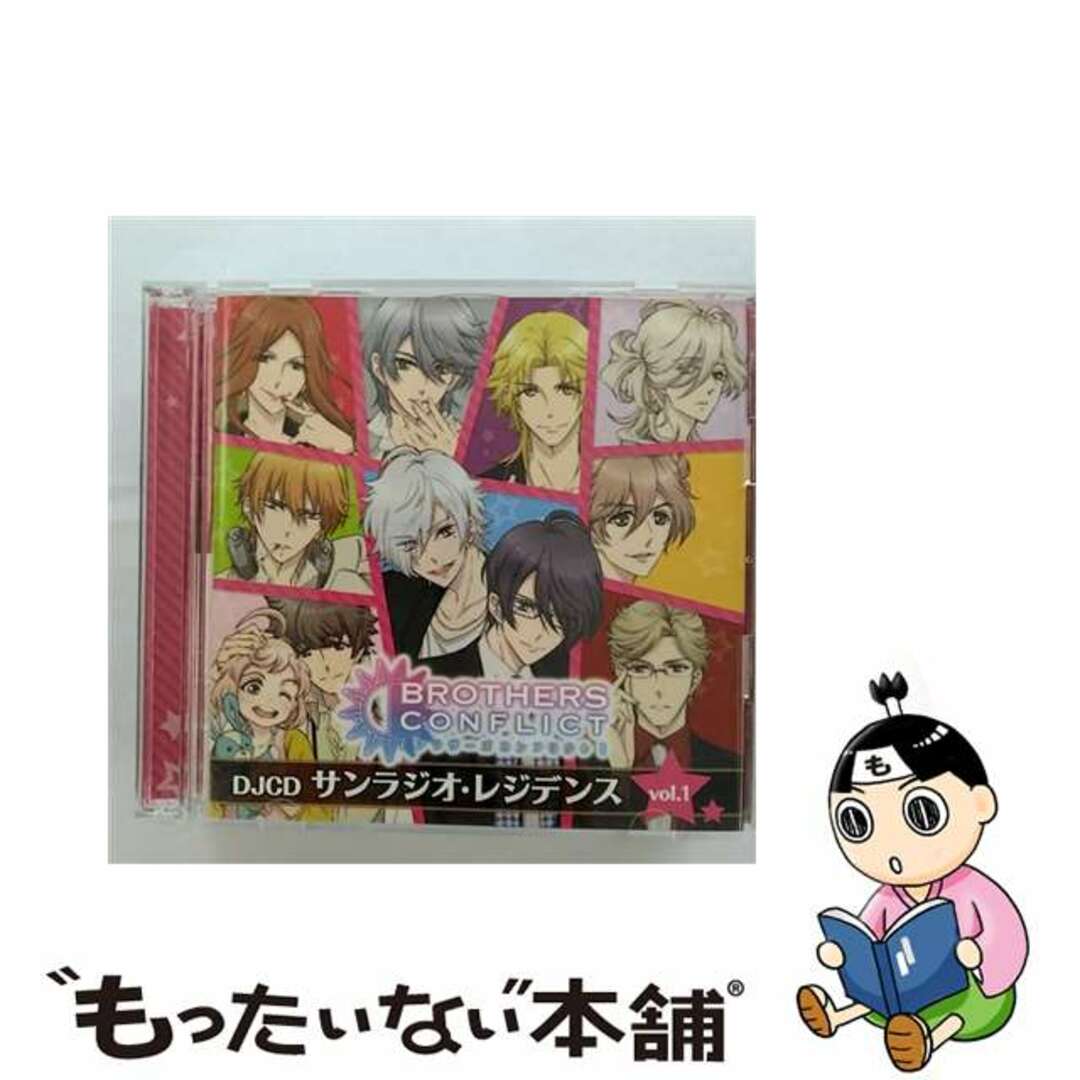 【中古】 「BROTHERS　CONFLICT」WEBラジオ　DJCD　サンラジオ・レジデンス　vol．1/ＣＤ/SRSR-0001 エンタメ/ホビーのCD(アニメ)の商品写真