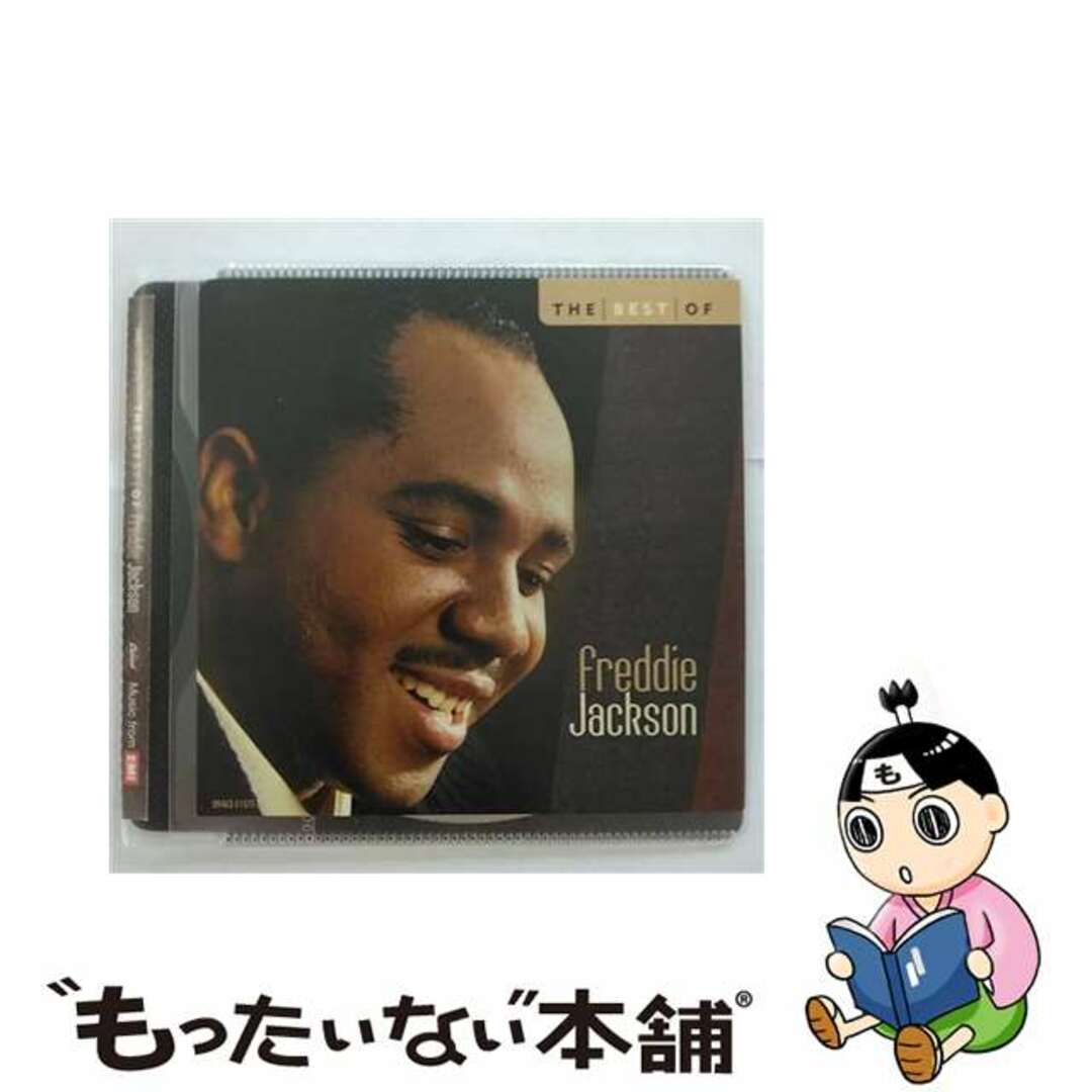 The Best Of Freddie Jackson 輸入盤