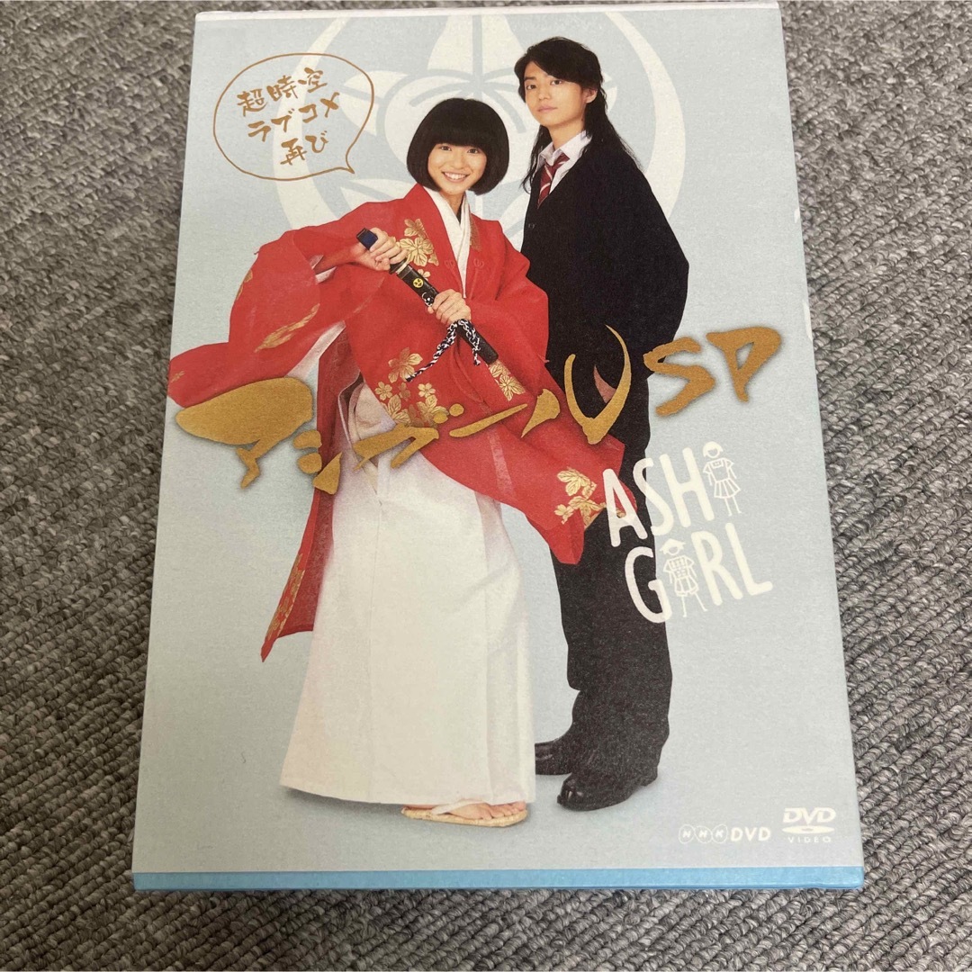 アシガールSP～超時空ラブコメ再び～ Blu-ray