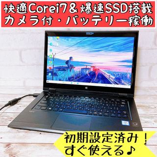 NEC - 1台限り✨快適Corei7＆SSD搭載‼すぐ使えるノートパソコン✨社会