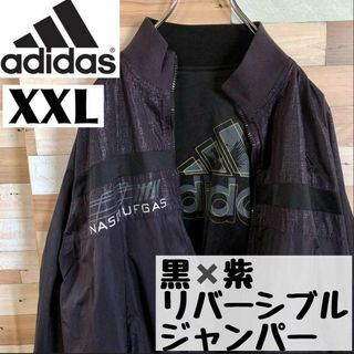 アディダス(adidas)のアディダス リバーシブル ナイロン ジャンパー 背面ロゴ ビッグサイズ 難あり(ナイロンジャケット)