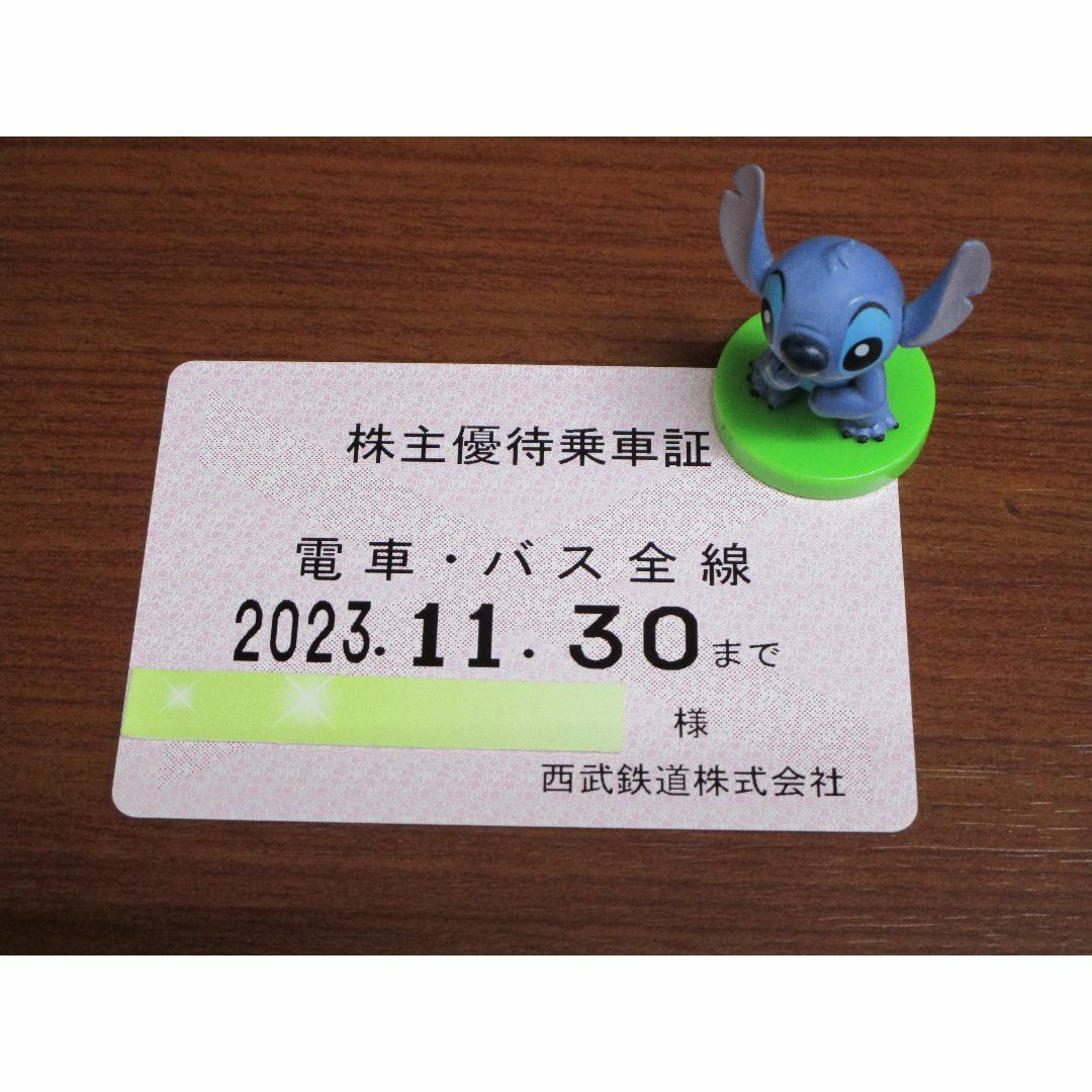 西武 株主優待乗車証 電車・バス全線 定期 2023.11.30☆ #2067 - 鉄道 ...