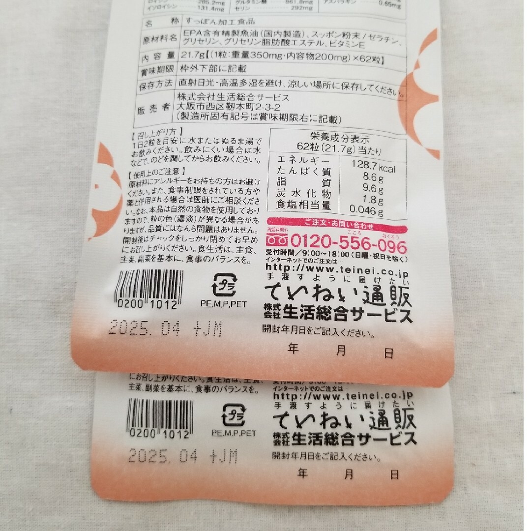 すっぽん小町　ていねい通販 食品/飲料/酒の健康食品(その他)の商品写真