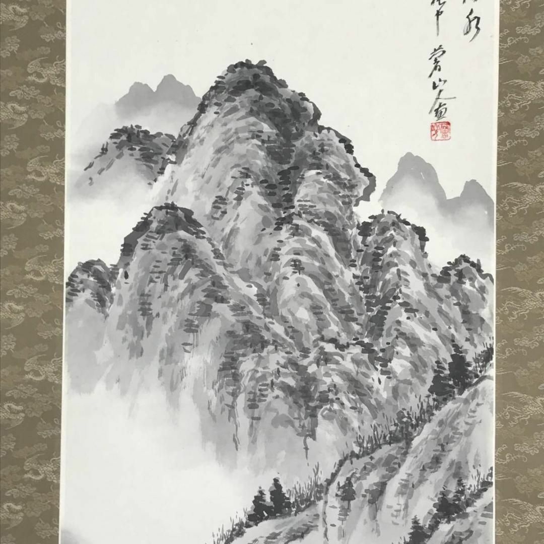 真作】木村著山人/山村幽居図/渓山流水図/山水図/掛軸☆宝船☆AB-648