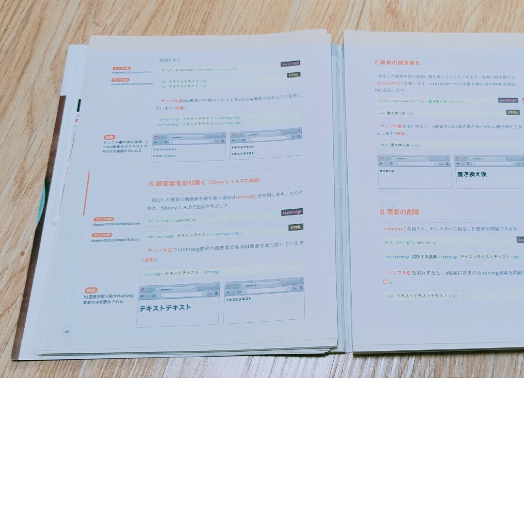 jQueryデザイン入門の本 エンタメ/ホビーの本(語学/参考書)の商品写真