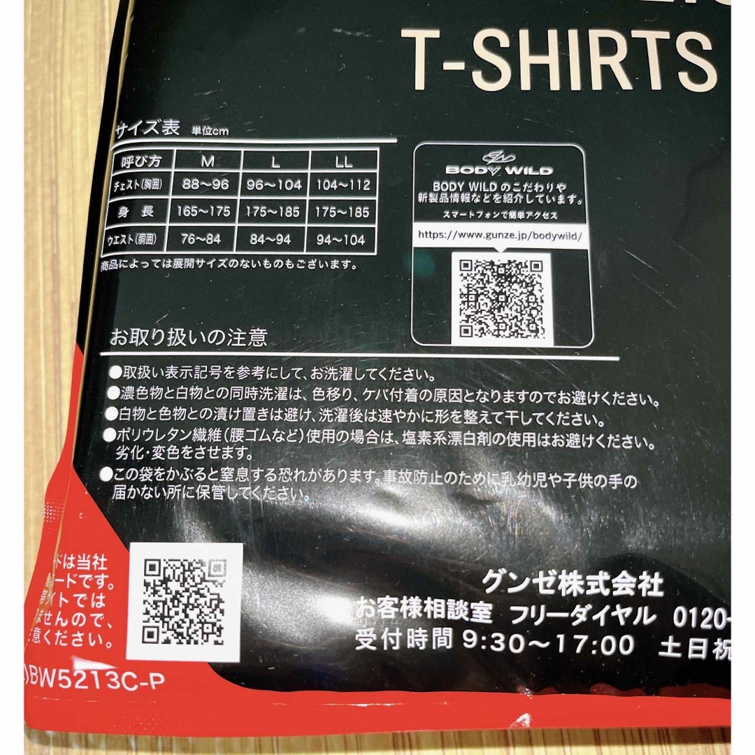 GUNZE(グンゼ)のボディワイルド メンズ クルーネック Tシャツ 2枚組 ホワイト Lサイズ  メンズのトップス(Tシャツ/カットソー(半袖/袖なし))の商品写真