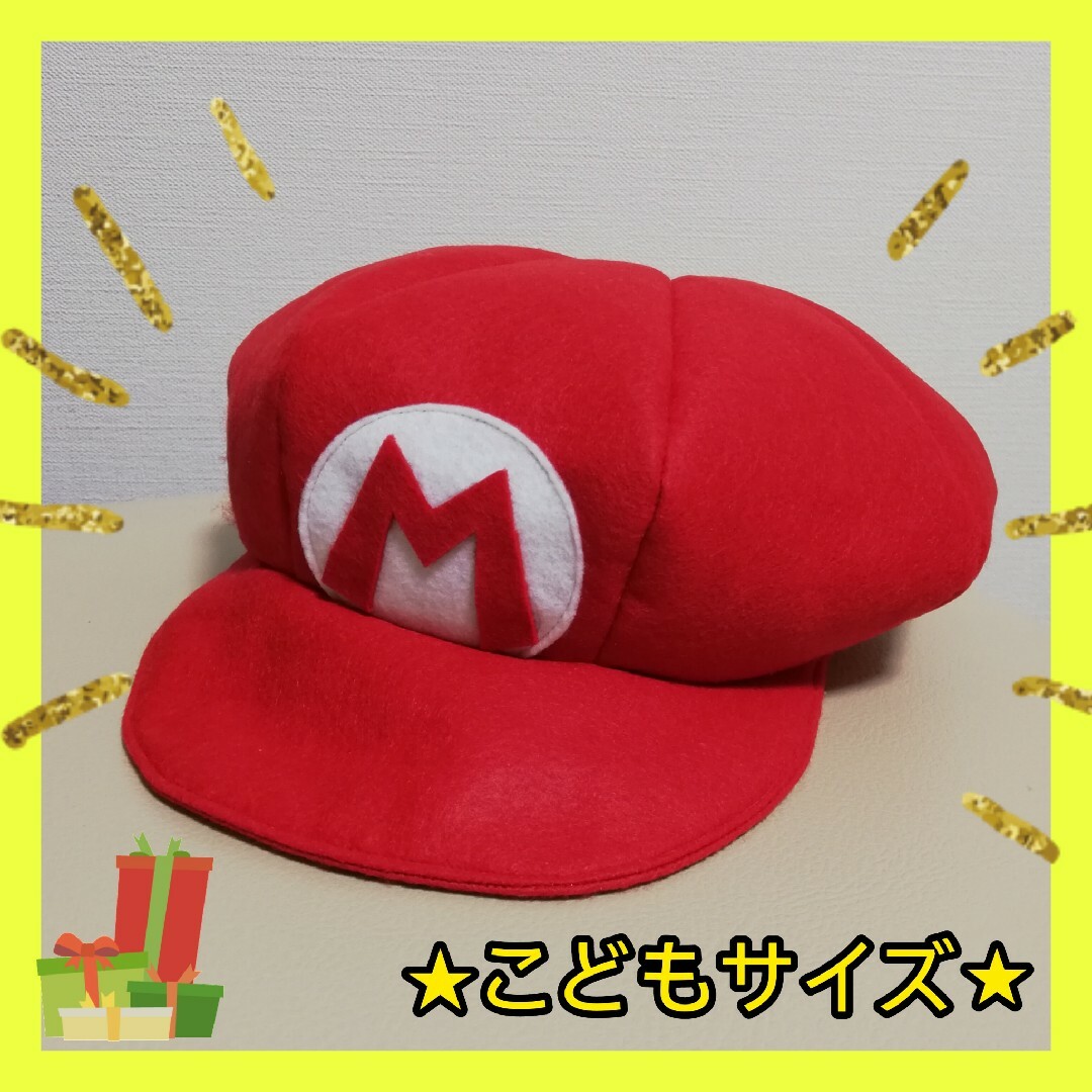 マリオ帽子【こどもSサイズ】ハンドメイド　USJ　ハロウィン　コスプレ キッズ/ベビー/マタニティのこども用ファッション小物(帽子)の商品写真