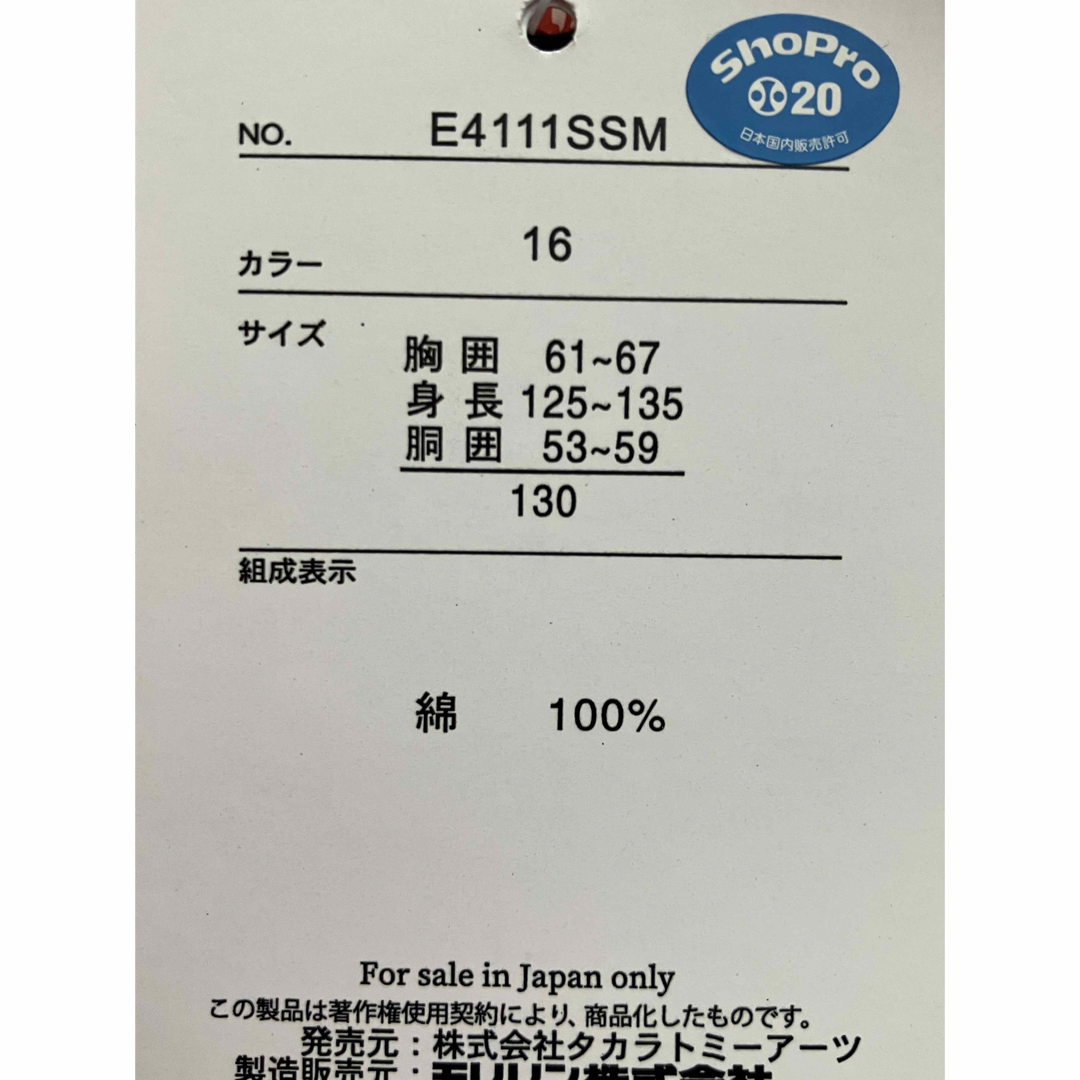 ポケモン(ポケモン)の新品未使用タグ付き　ポケモン甚平　ピカチュウ　黒130cm キッズ/ベビー/マタニティのキッズ服男の子用(90cm~)(甚平/浴衣)の商品写真