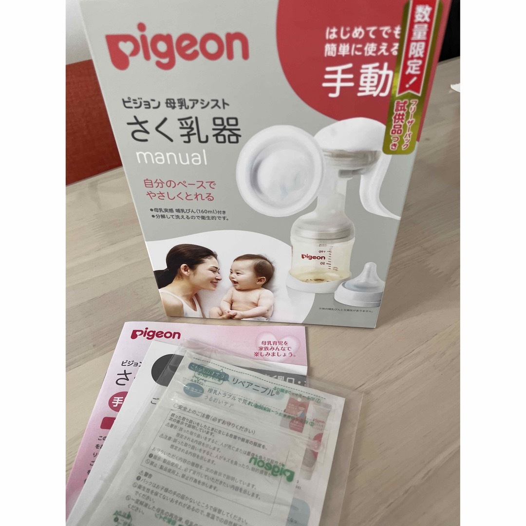 Pigeon(ピジョン)のピジョン　手動搾乳器 キッズ/ベビー/マタニティの授乳/お食事用品(哺乳ビン)の商品写真