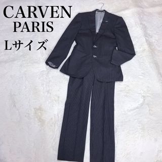 カルヴェン(CARVEN)のCARVEN Paris ストライプ セットアップ スーツ ジャケット パンツ(セットアップ)