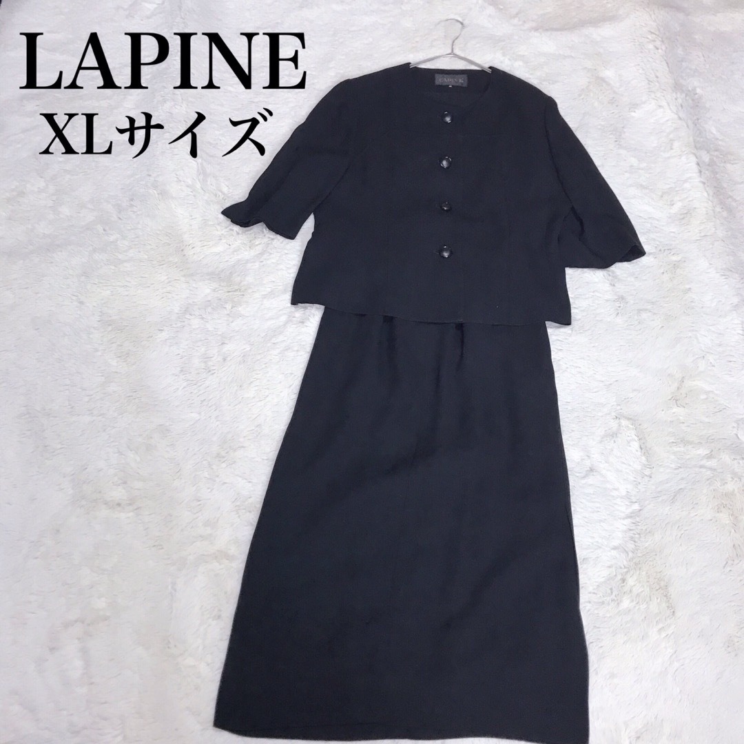 LAPINE(ラピーヌ)の美品 大きいサイズ ラピーヌ 薄手 ブラックフォーマル セットアップ ジャケット レディースのレディース その他(セット/コーデ)の商品写真