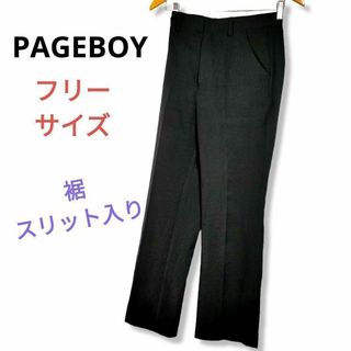 ページボーイ(PAGEBOY)のPAGEBOY センタープレス裾スリット入り★ストレートパンツフリー炭黒(カジュアルパンツ)