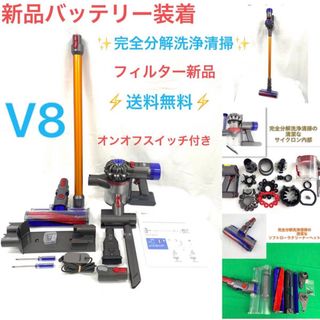 Dyson - A93[完全分解洗浄済・送料無料]ダイソン掃除機 人気のV8の通販 ...