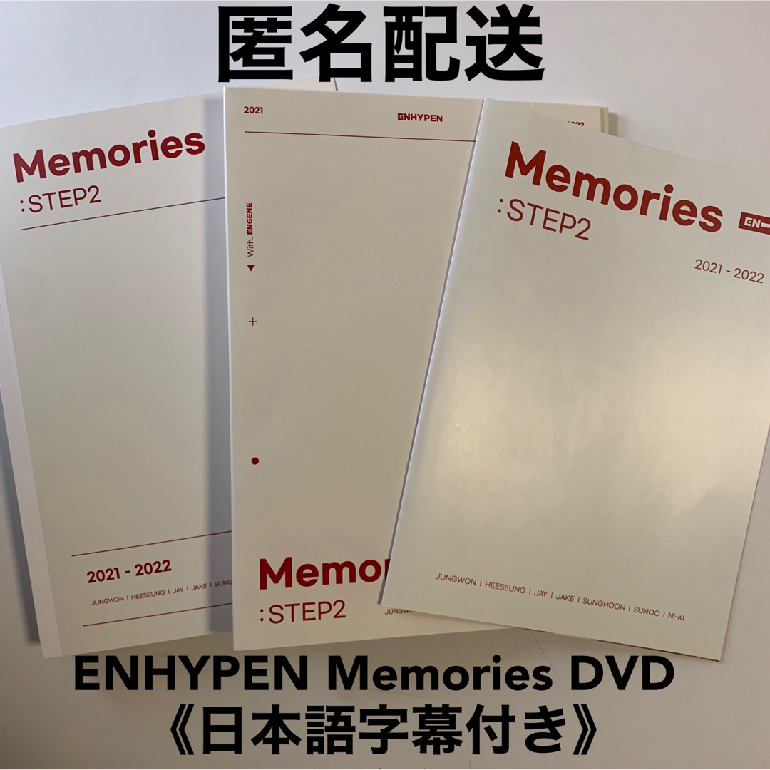 ENHYPEN Memories DVD 日本語字幕付き