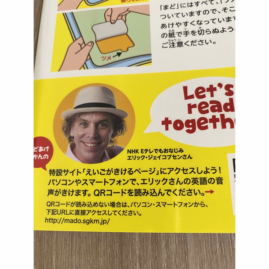 小学館(ショウガクカン)のいきもの　まどあけ図鑑 エンタメ/ホビーの本(絵本/児童書)の商品写真