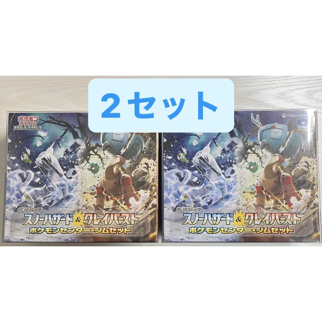 スノーハザード&クレイバースト ポケモンセンター・ジムセット 2セット-