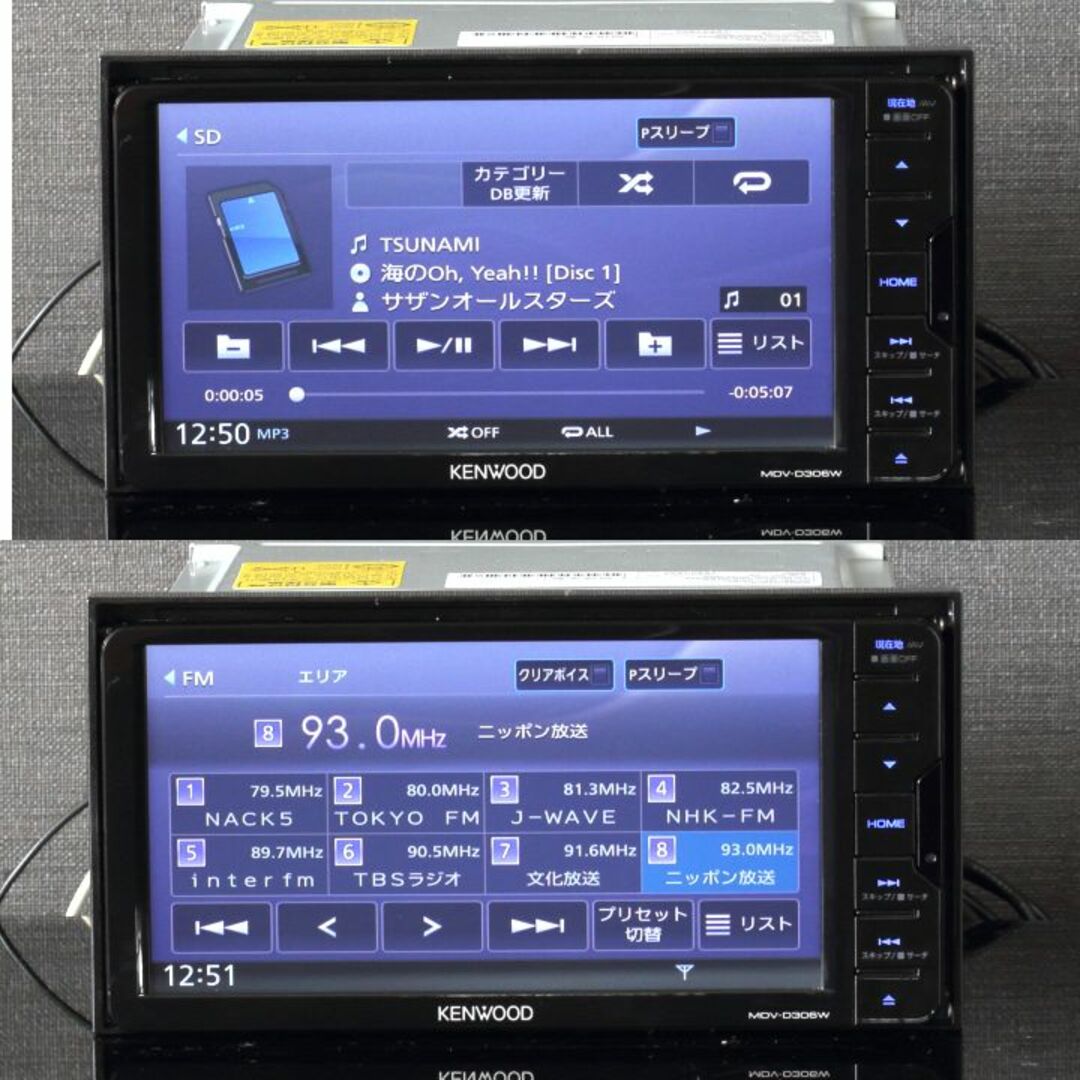 地図2023年春最新版 彩速ナビMDV-D306W 地デジ/SD/USB/録音