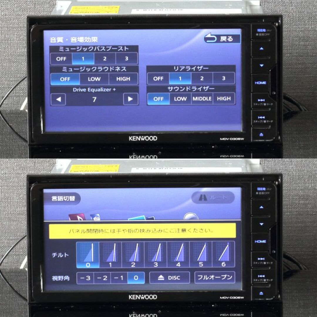 地図2023年春最新版 彩速ナビMDV-D306W 地デジ/SD/USB/録音