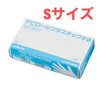 Sサイズ アズワン ナビス ナビロールプラスチック手袋 100枚入(日用品/生活雑貨)