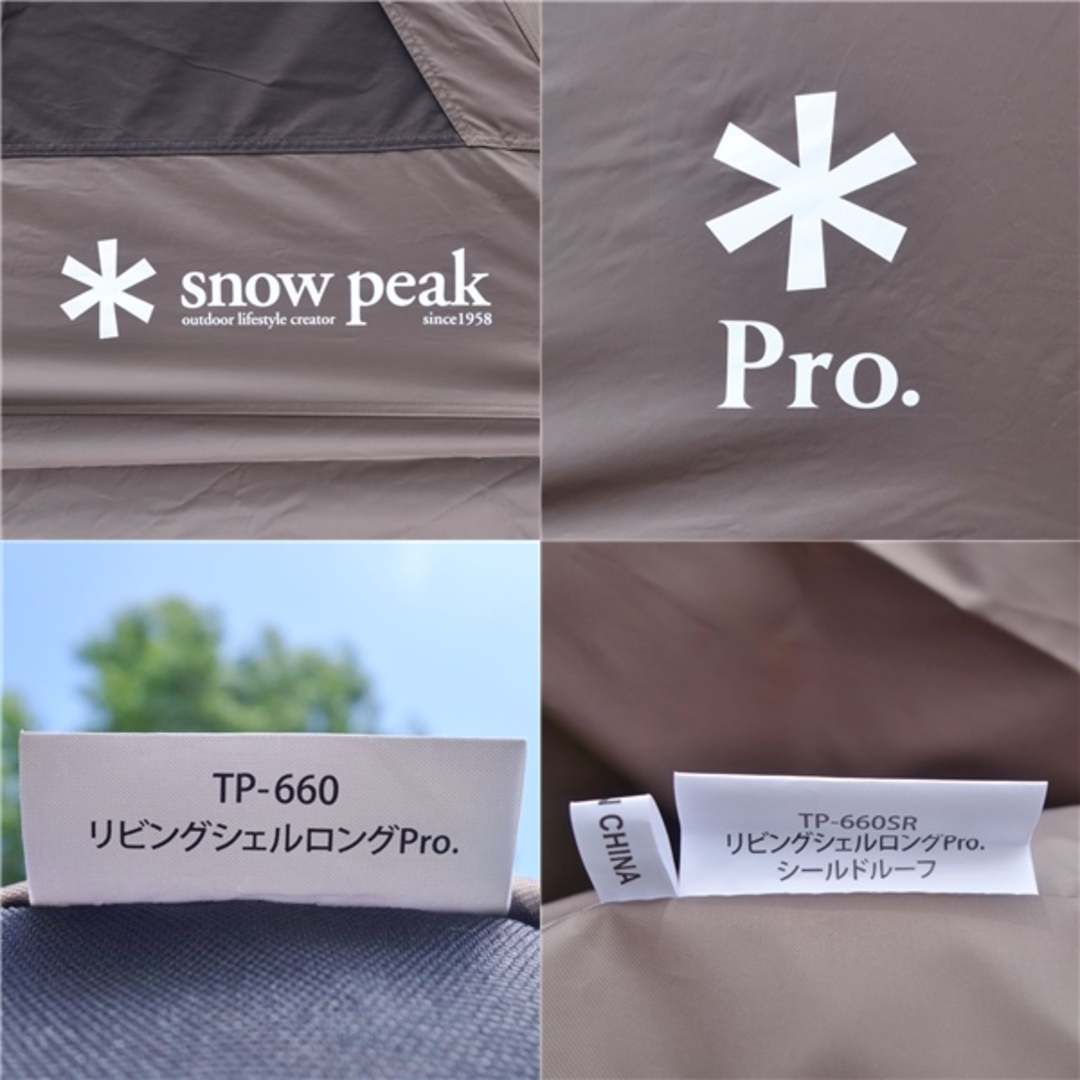 未使用 希少 スノーピーク snowpeak 200張限定品 50周年記念 リビングシェルシールド pro TP-650 シェルター テント アウトドア