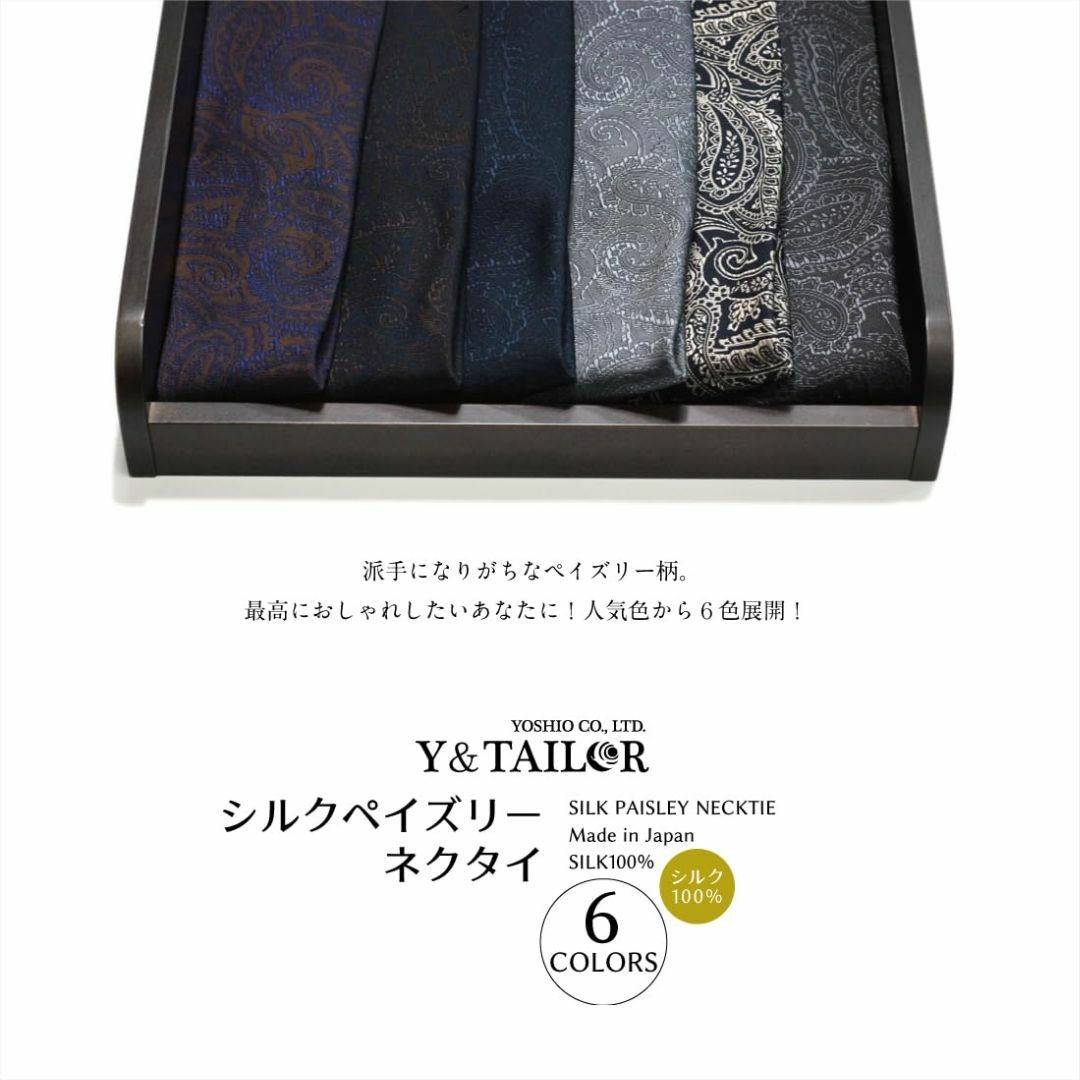 【色: ペイズリー／ブラウン地×ネイビー柄】[Y&TAILOR] ネクタイ おし