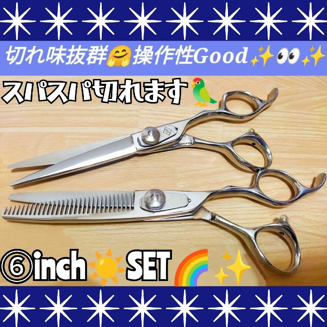 スパスパ切れるカットシザー&セニング美容師プロ用ハサミ☀理容師