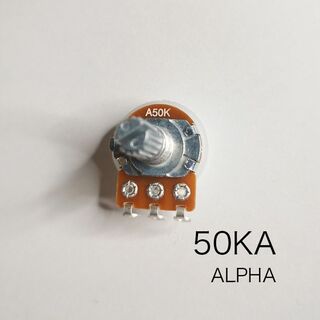 ALPHA 50KA ボリューム/可変抵抗 ダストカバー付き φ16 Aカーブ(エフェクター)