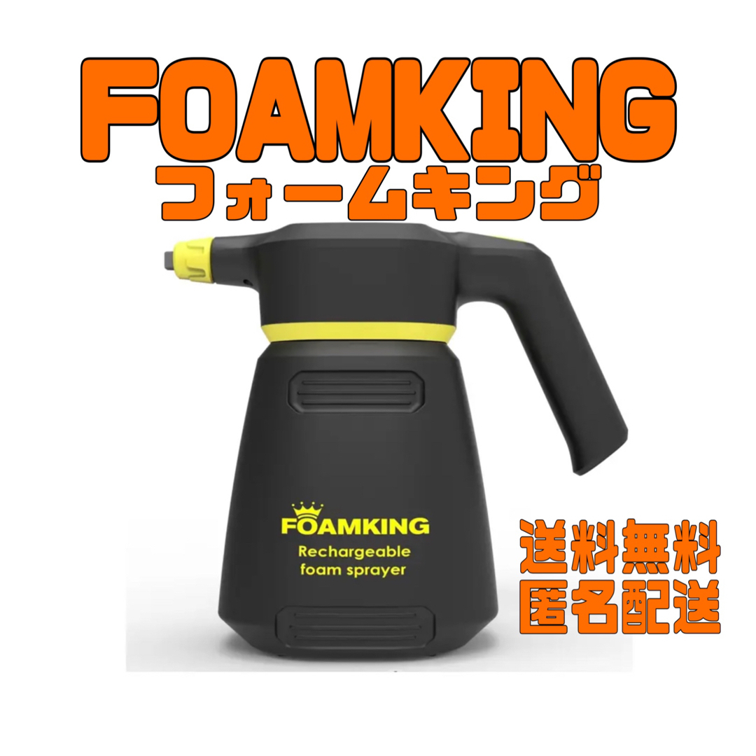 フォームキング FOAM KING | www.fleettracktz.com フォームキング FOAM KING | www.fleettracktz.com