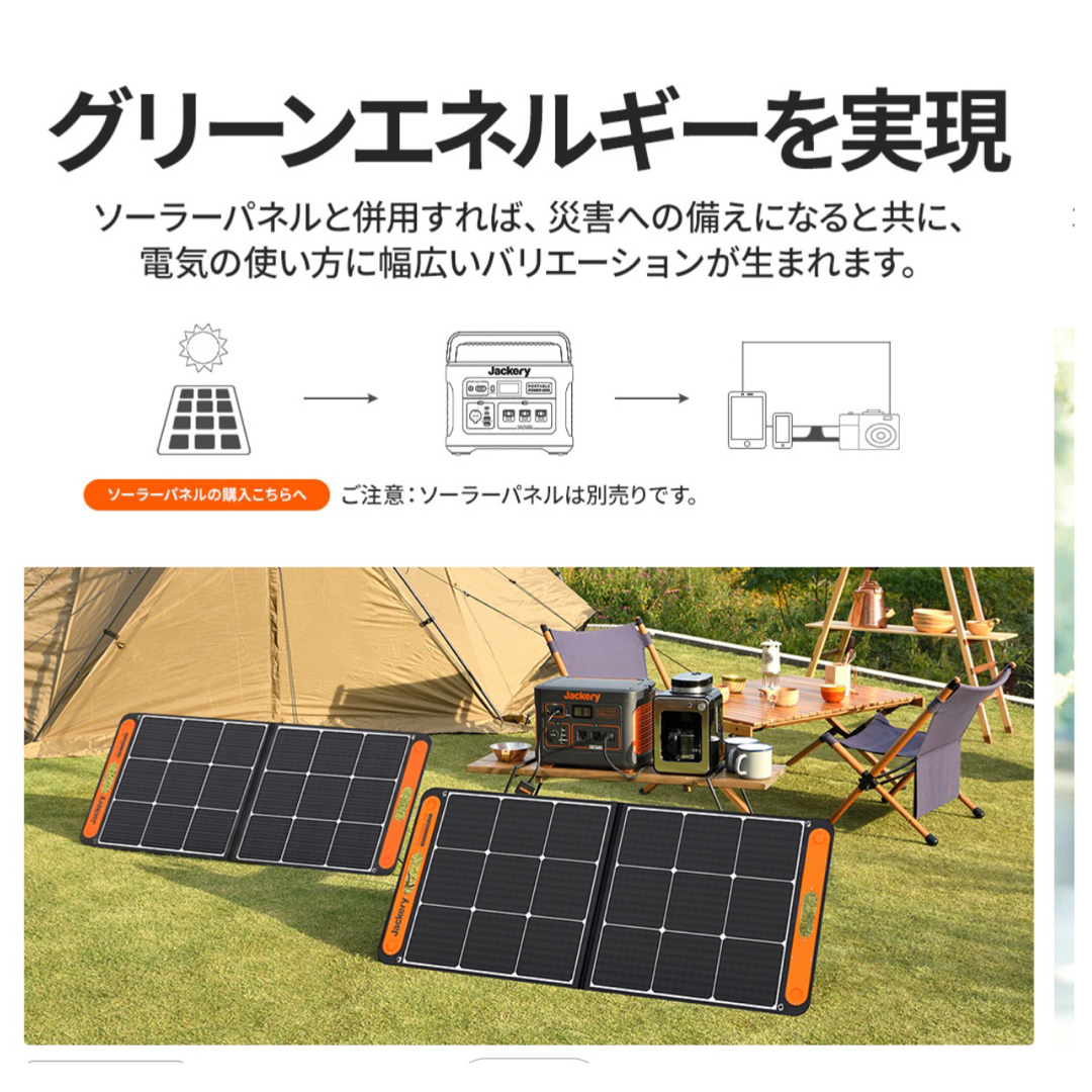 Jackery SolarSaga 100 ソーラーパネル2枚