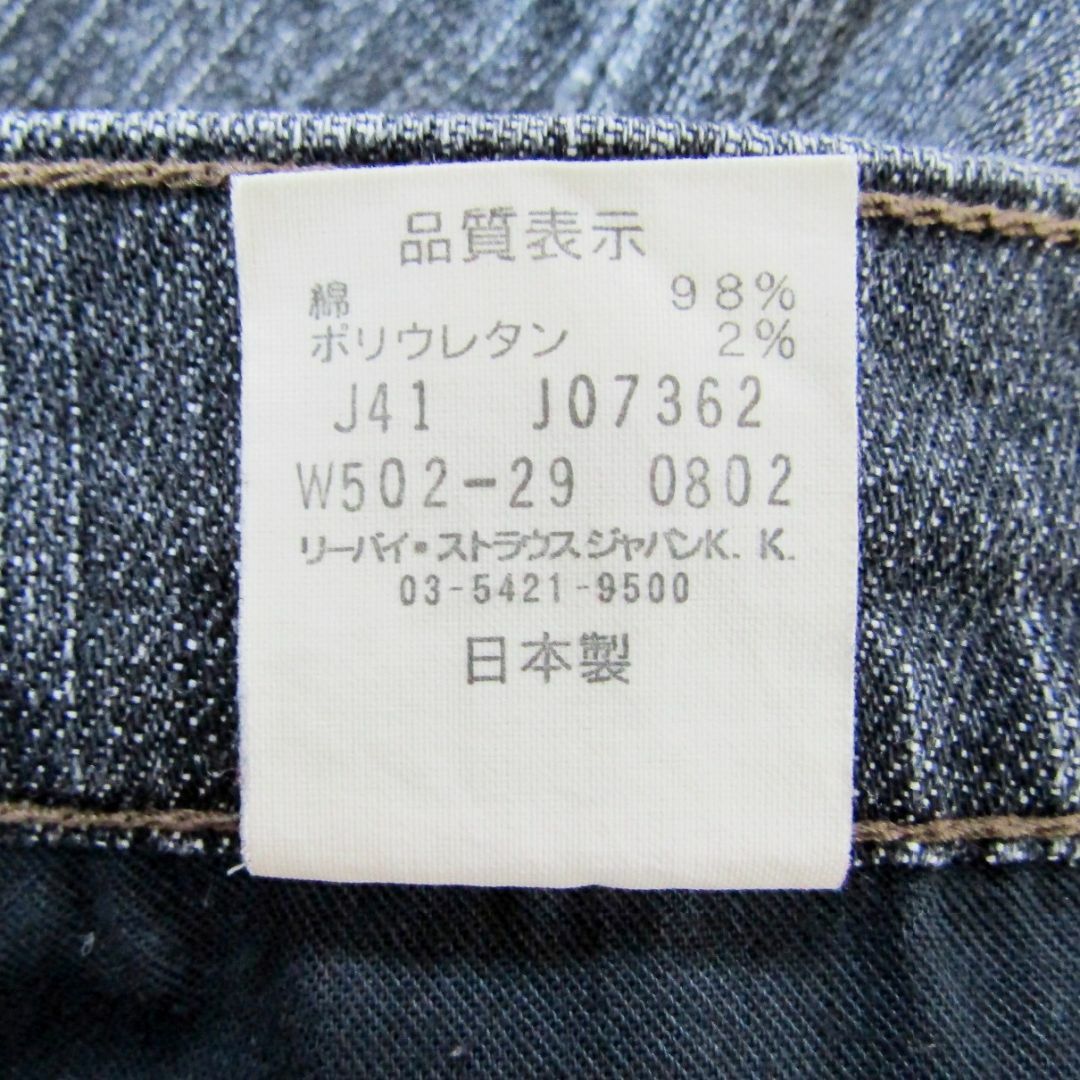 Levi's(リーバイス)のリーバイス▼ストレッチタイトフィットストレートデニム▼28インチ▼W約66m レディースのパンツ(デニム/ジーンズ)の商品写真