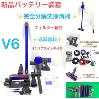 ダイソン　dyson v7 fluffy　動作確認済みフルセット