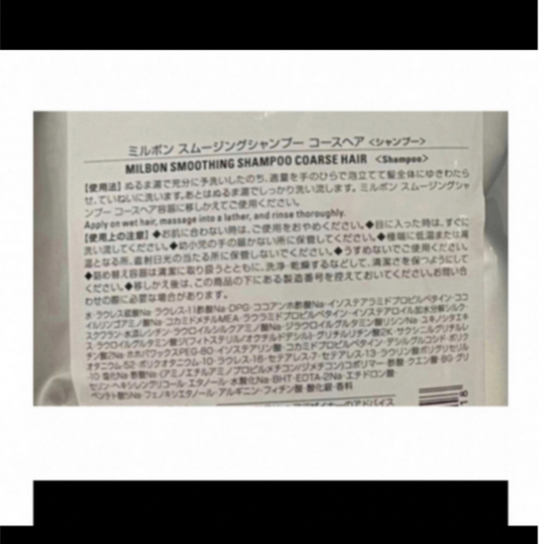 グローバルミルボン シャンプー&トリートメント 1000mlセットの通販 by