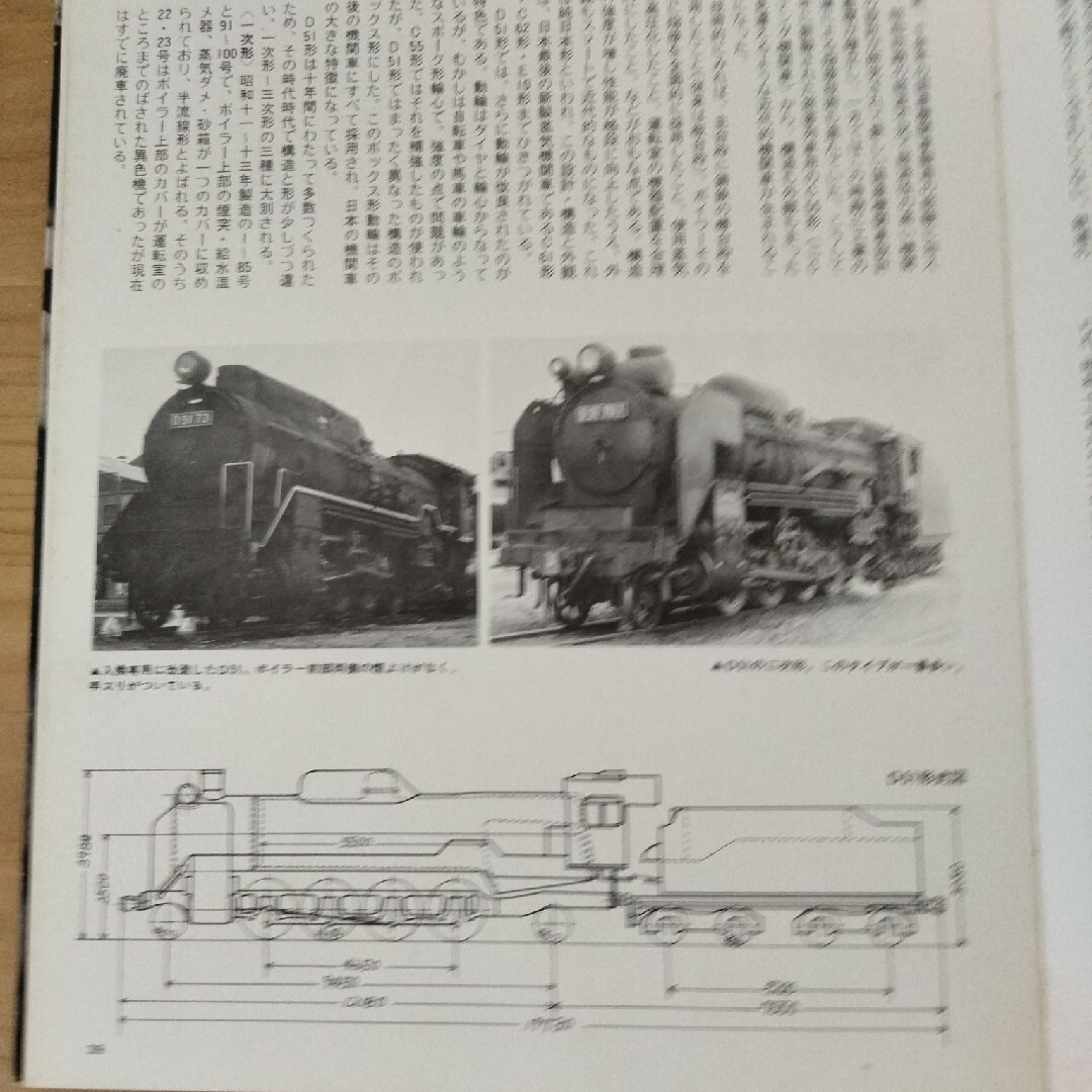 朝日新聞出版(アサヒシンブンシュッパン)の日本の蒸気機関車(1971年発行朝日ソノラマ) エンタメ/ホビーのDVD/ブルーレイ(趣味/実用)の商品写真