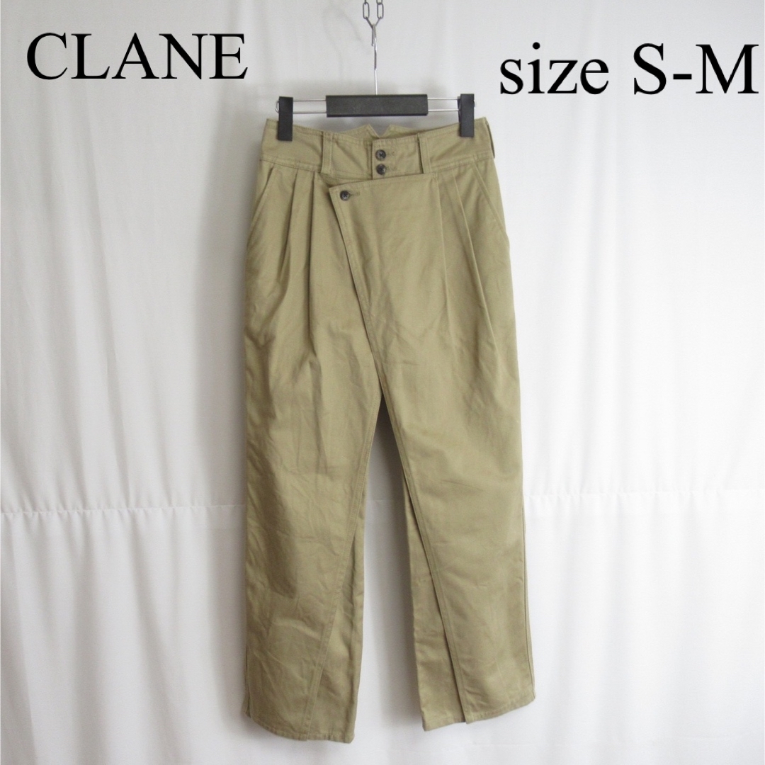 専用 CLANE レイヤード チノ パンツ スラックス ボトムス S-M