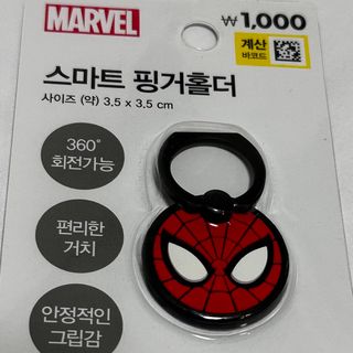 マーベル(MARVEL)の【正規品】韓国限　スパイダーマン　スマホリング(その他)