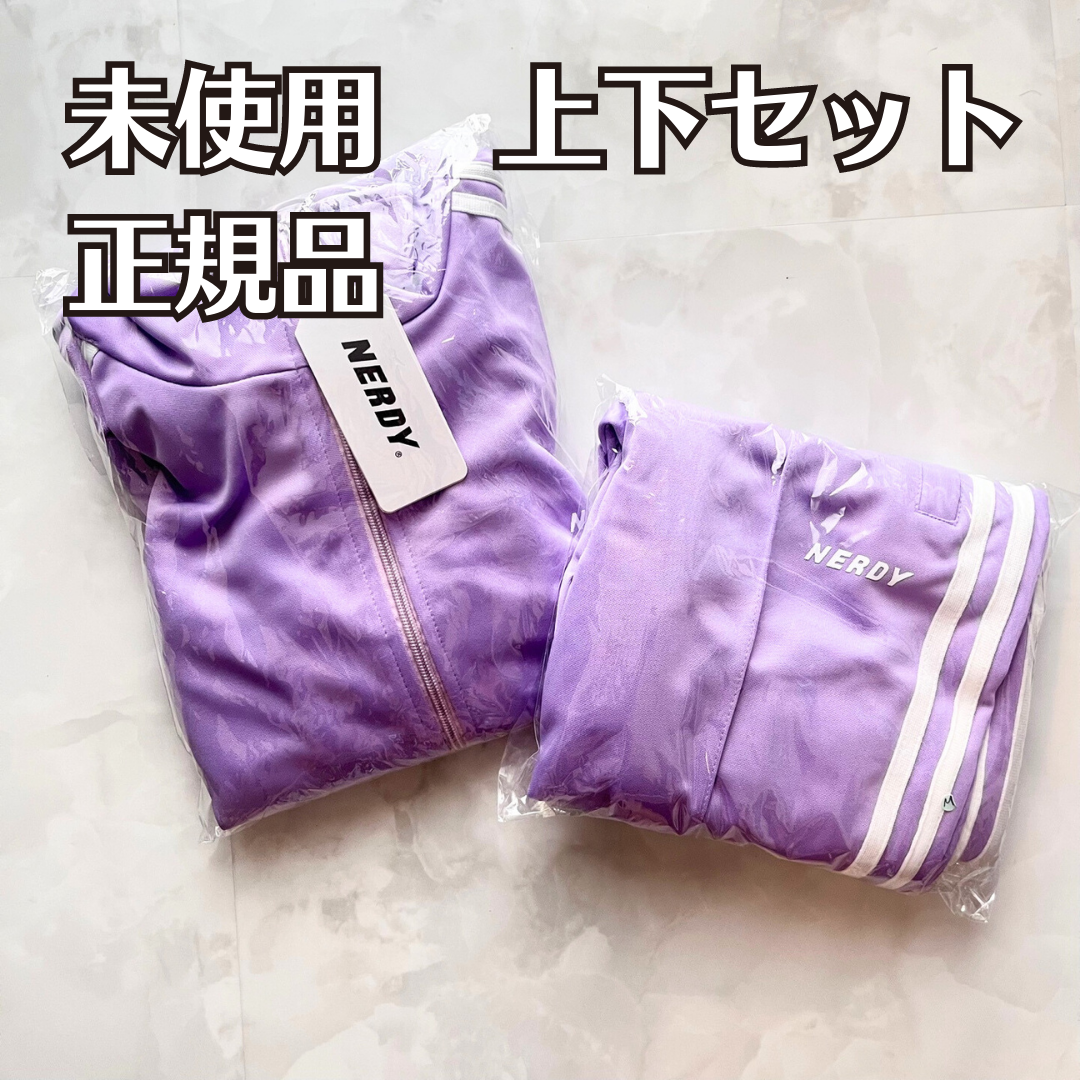 【半額以下】NERDY ジャージ上下セット　PURPLE