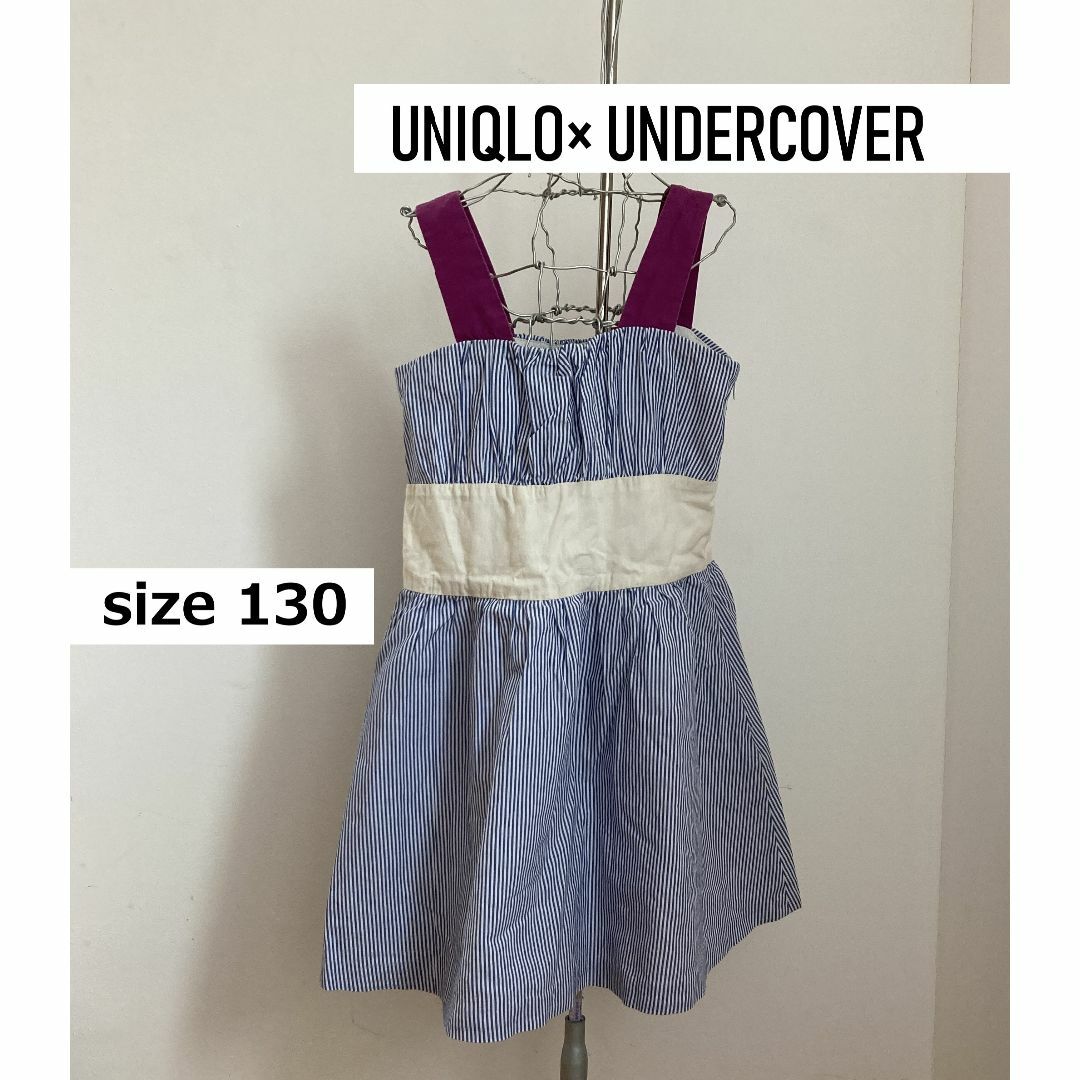 UNIQLO(ユニクロ)のユニクロ×アンダーカバー　ストライプワンピ　サイズ130 キッズ/ベビー/マタニティのキッズ服女の子用(90cm~)(ワンピース)の商品写真