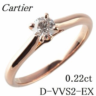 カルティエ(Cartier)のカルティエ ダイヤリング ソリテール 0.22ct  #48 【12232】(リング(指輪))