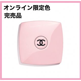 シャネル(CHANEL)のシャネル CHANEL ミロワール ドゥーブル ファセット バレリーナ 111 (ミラー)