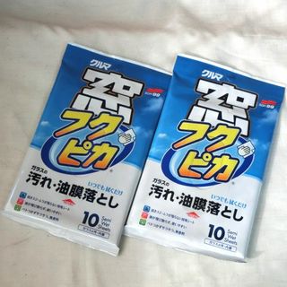 ソフトキュウジュウキュウ(ソフト99)の新品車用ウィンドウケア2セット！窓フクピカ 10枚入×2 ソフト99(メンテナンス用品)