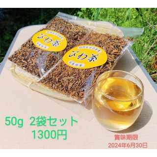 瀬戸内 祝島びわ茶  ５０g   ２袋セット(茶)