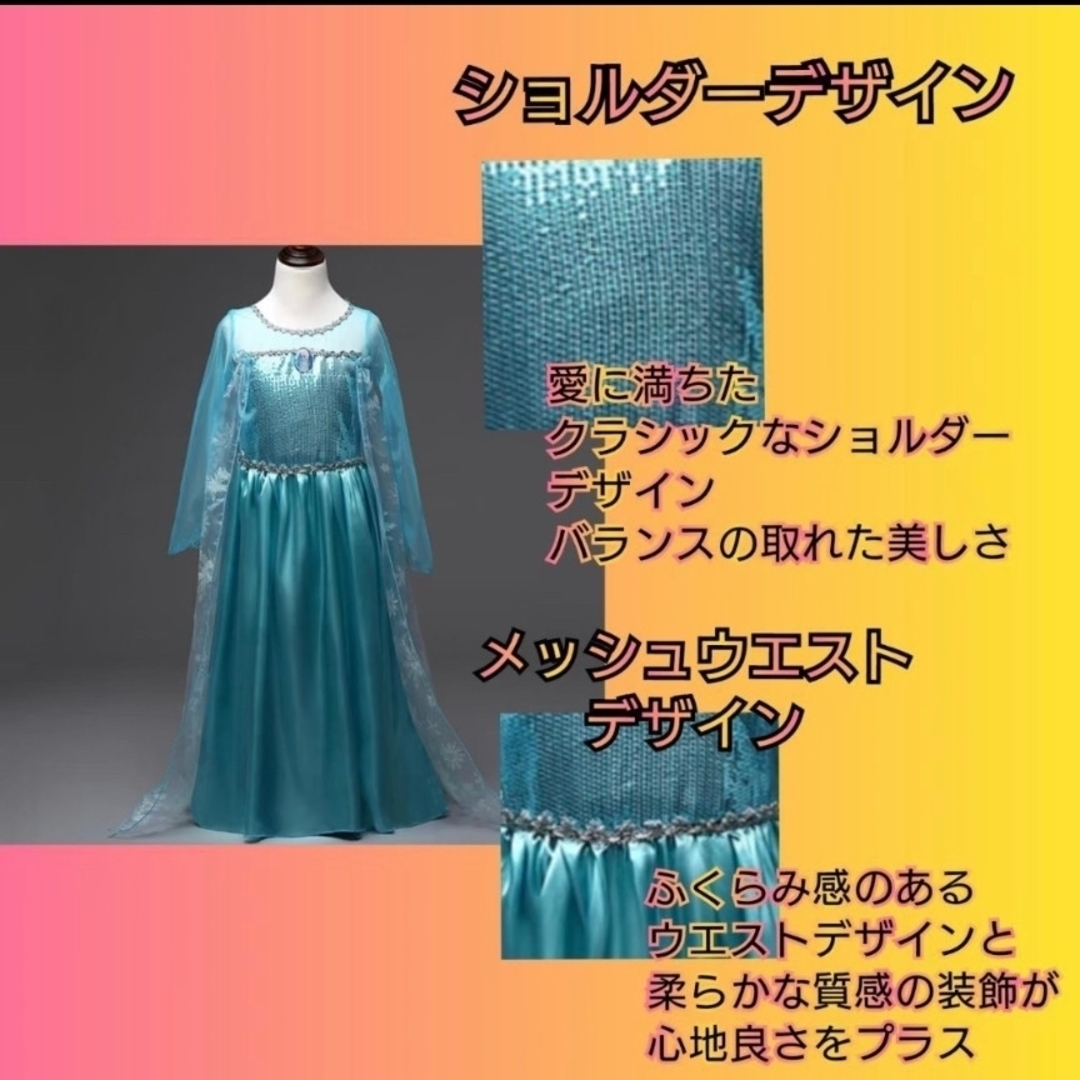 付属品有り　アナ雪　エルサ　プリンセスドレス　120 キッズ/ベビー/マタニティのキッズ服女の子用(90cm~)(ワンピース)の商品写真